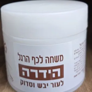 קרם רגליים הידרה 100 מיל